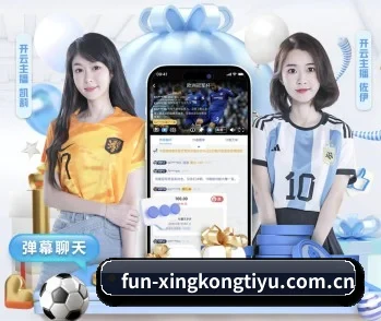 了解平台 - 体育资讯内容服务 | Xingkong