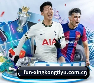 星空体育在线 APP 界面 - Xingkong