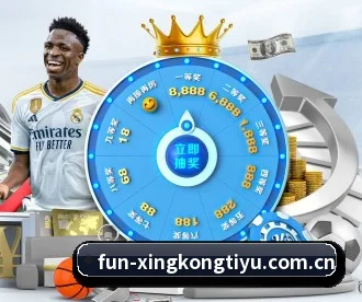 星空体育在线 APP 深度功能 - Xingkong